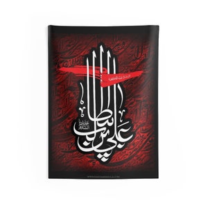May include: A wall tapestry with a red background featuring white and black Arabic calligraphy. A stylized hand graphic is in the center, with a red banner across the top. The website address www.haydarmaula.com is at the bottom.