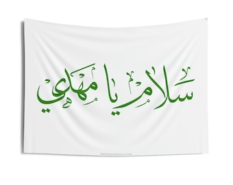 Salaam Ya Mahdi (atfs) Biały i Zielony, Ashura, Karbala, 313, Imam Ali (as) - Gobelin ścienny, Muharram, Azadari, Majaliss
