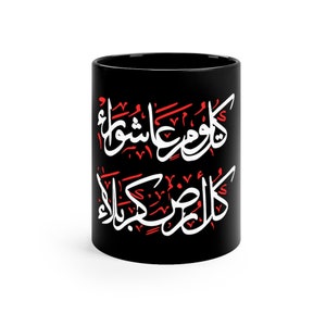 May include: Black ceramic mug with white and red Arabic calligraphy. The mug features a glossy finish and a cylindrical shape. The text is a prominent design element, adding a cultural touch to the drinkware.