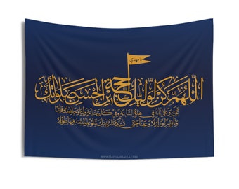 Dua e Faraj Imam Zamana (as) - Allahumma Kun Le Waliyek - Tapisserie murale Drapeau Bleu, Chiite Islamique, Ya Mahdi, 313