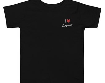 I Love Hussain (as) Arabe - T-shirt à manches pour tout-petits - gauche BRODERIE POITRINE