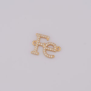 Conector Zirconia Fe, conector de letras relleno de oro de 18K, conector de letras DIY joyería haciendo hallazgos, 14.5x19x2mm