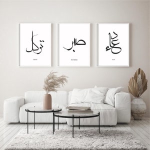 Simple Arabic prints | Dua | Trust | Patience | Love | Gratitute | Shukr | Islamic Prints | Wallart | simple calligraphy