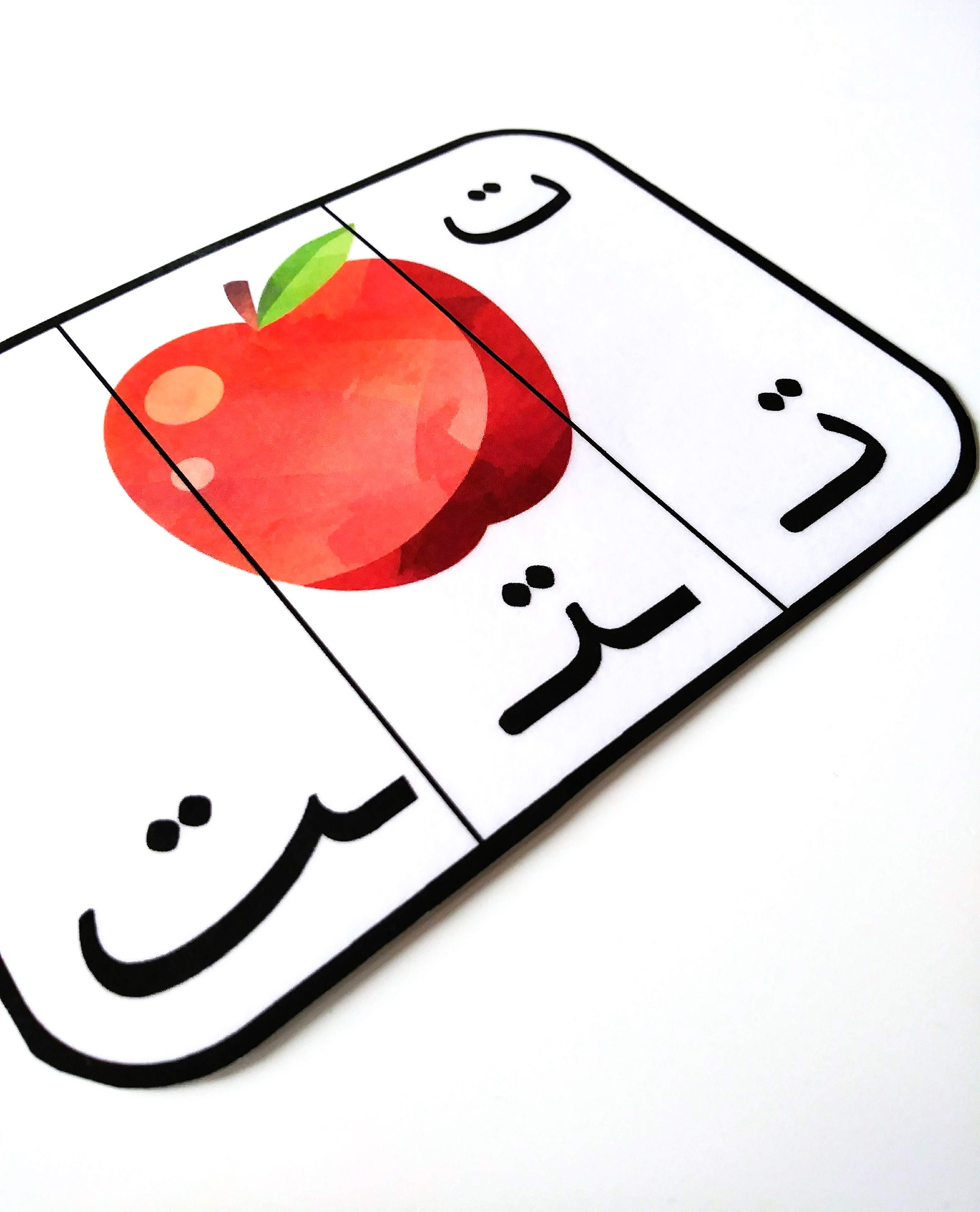 Arabic Alphabet Puzzles - Arabic Letter Forms Hands-On Learning Game Activity - Instant Download