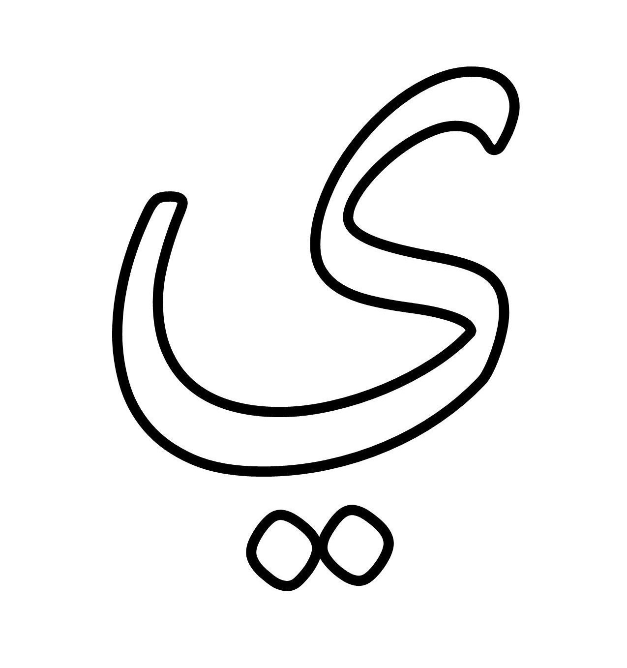 Arabic Alphabet Letters Bold Outline Of Arabic Letters Etsy
