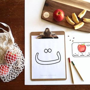 Arabic Alphabet Letters - Bold Outline of Arabic Letters - Colour, Decorate or Use as Playdough Mats - Instant Download