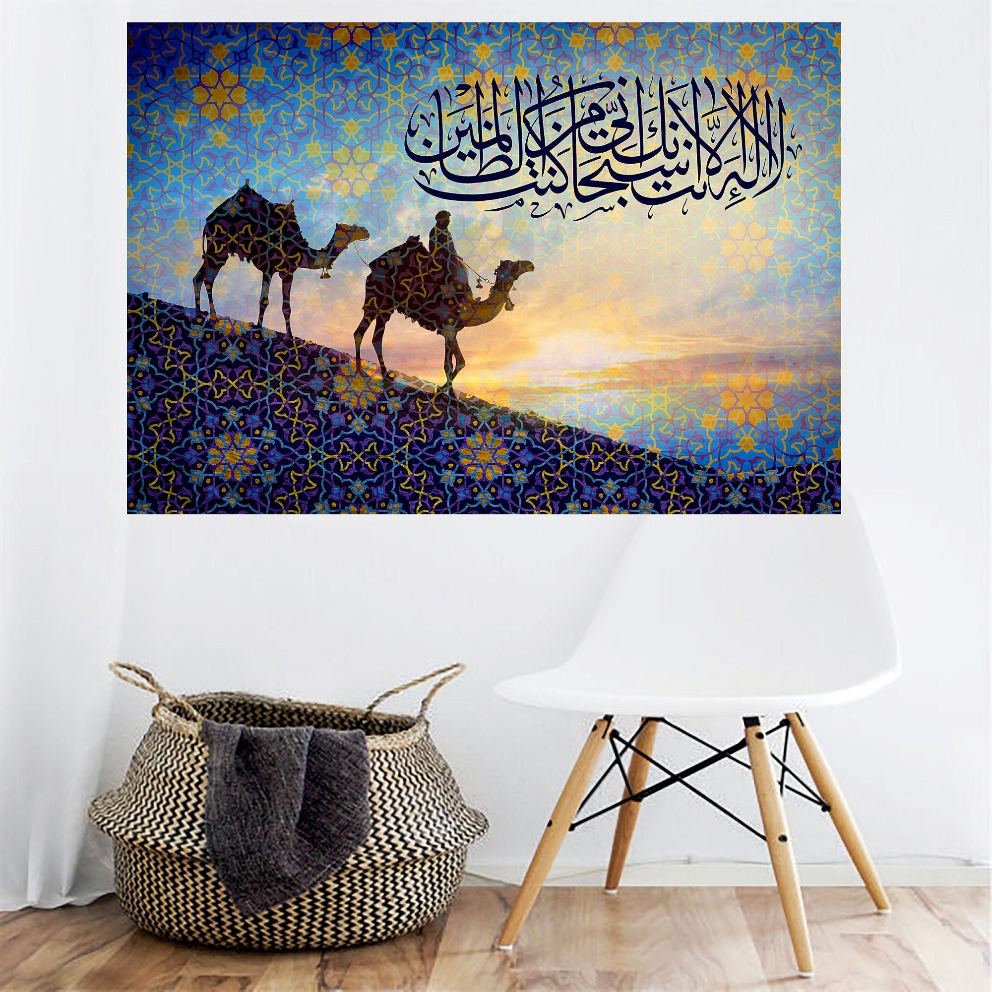 La Ilaha Illa Anta Subhanaka Inni Kuntu Minaz Zalimin Islamic Etsy