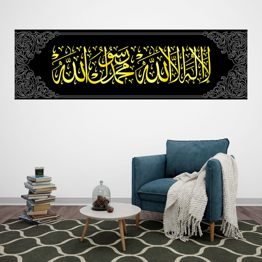 Buy La Ilaha Illa Allah Muhammad Rasul Allah Islamic Canvas Online ...
