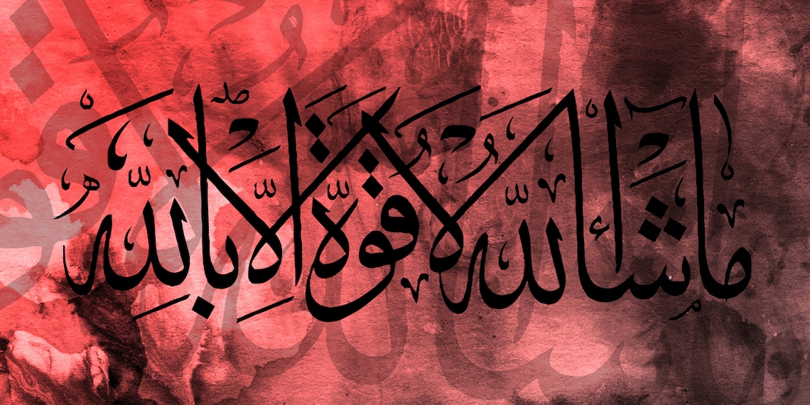 Masha Allah La Hawla Wala Quwwata Eilla Billah Islamic - Etsy