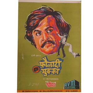 Puede incluir: Un póster de película vintage para la película india "Fauladi Mukka" con un primer plano del actor principal con una expresión seria. El póster está en una paleta de colores vibrantes con un fondo verde y un retrato rojo, naranja y amarillo del actor. El título de la película está escrito en hindi e inglés, y el póster también incluye los nombres del director, productor y director musical de la película.