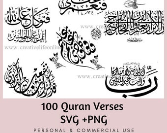 100 Quran Verses svg- 100 Quran Verses png- Arabic clipart- Arabic svg file-Arabic PNG-Digital download