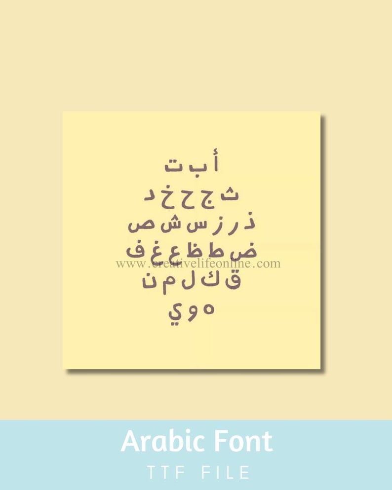 Back to School Arabic Font - Chalk Arabic Font - Arabic Calligraphy ...