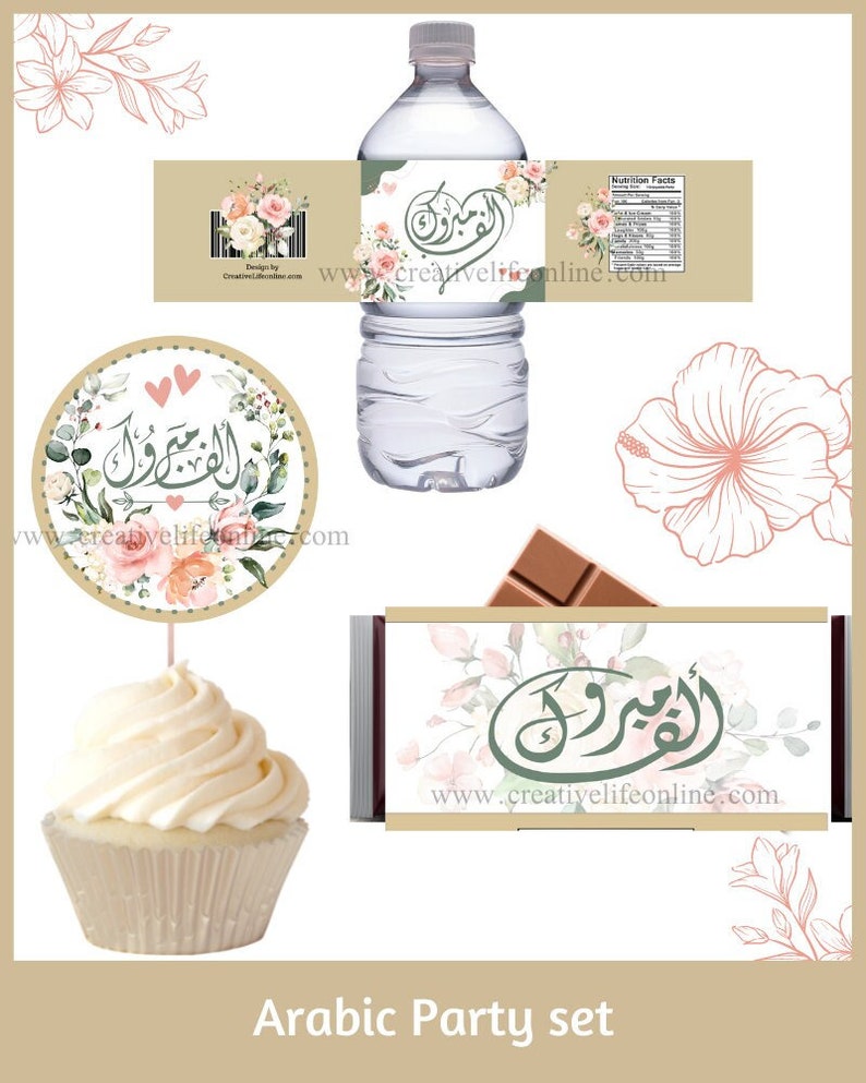 Congratulations Printable Stickers-congratulations Tags-arabic Favors ...