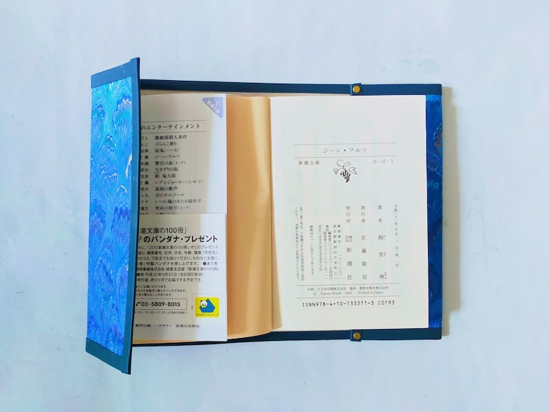Marbled Pocket edition "Bunkobon" book cover