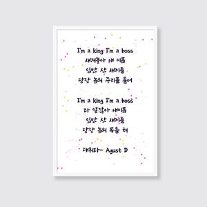Bts Lyrics Bts Savage Love Korean Lyrics Bangtan Print Etsy Korean korean quotes korea quotes japanese quotes. etsy