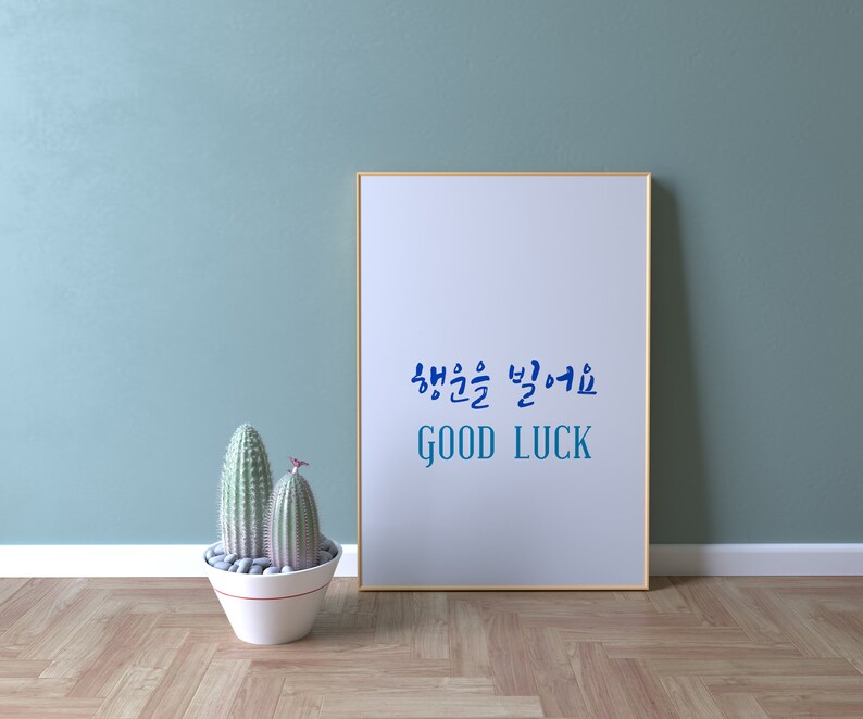 Good luck Printable Wall ART Korean Quote ART Korean Etsy