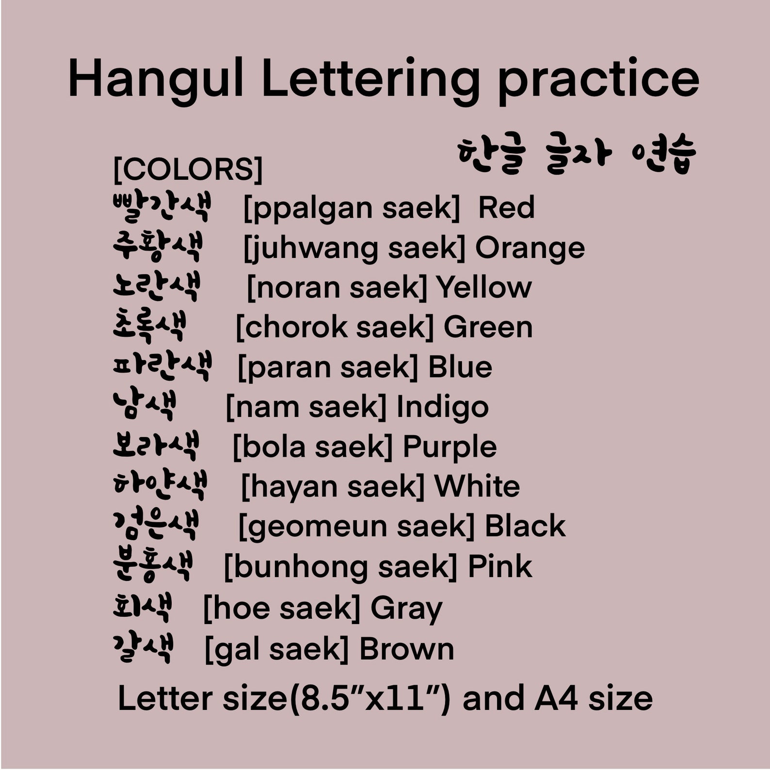 things to write in korean