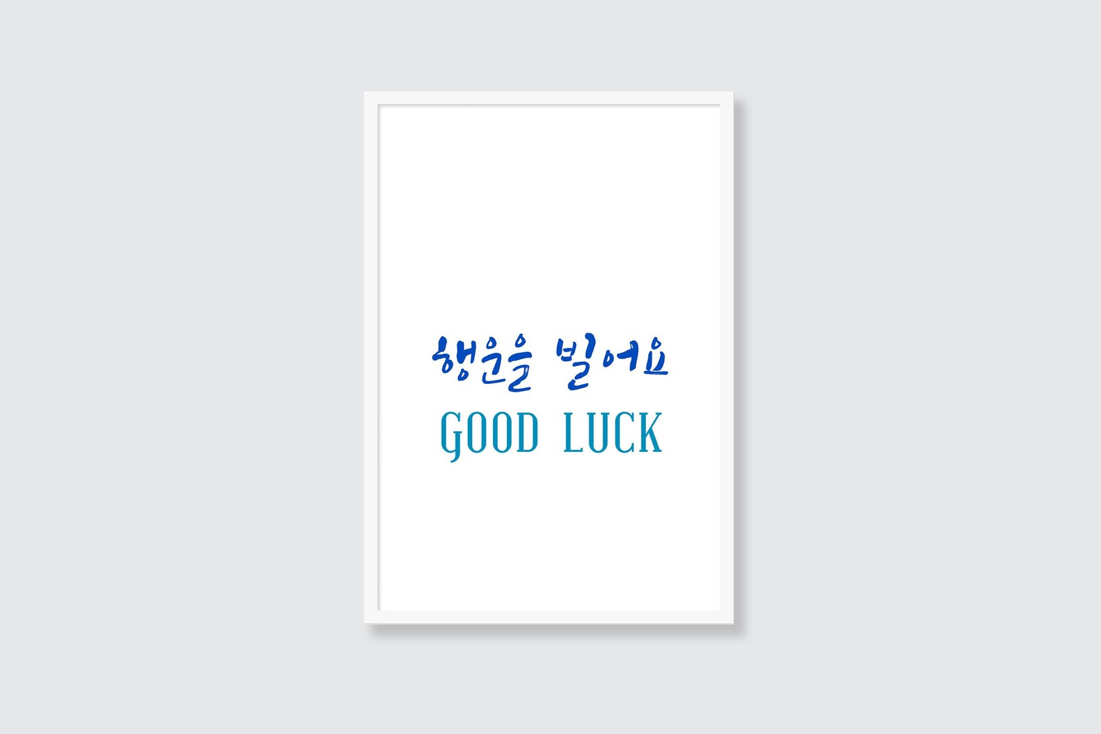 Good luck Printable Wall ART Korean Quote ART Korean Etsy