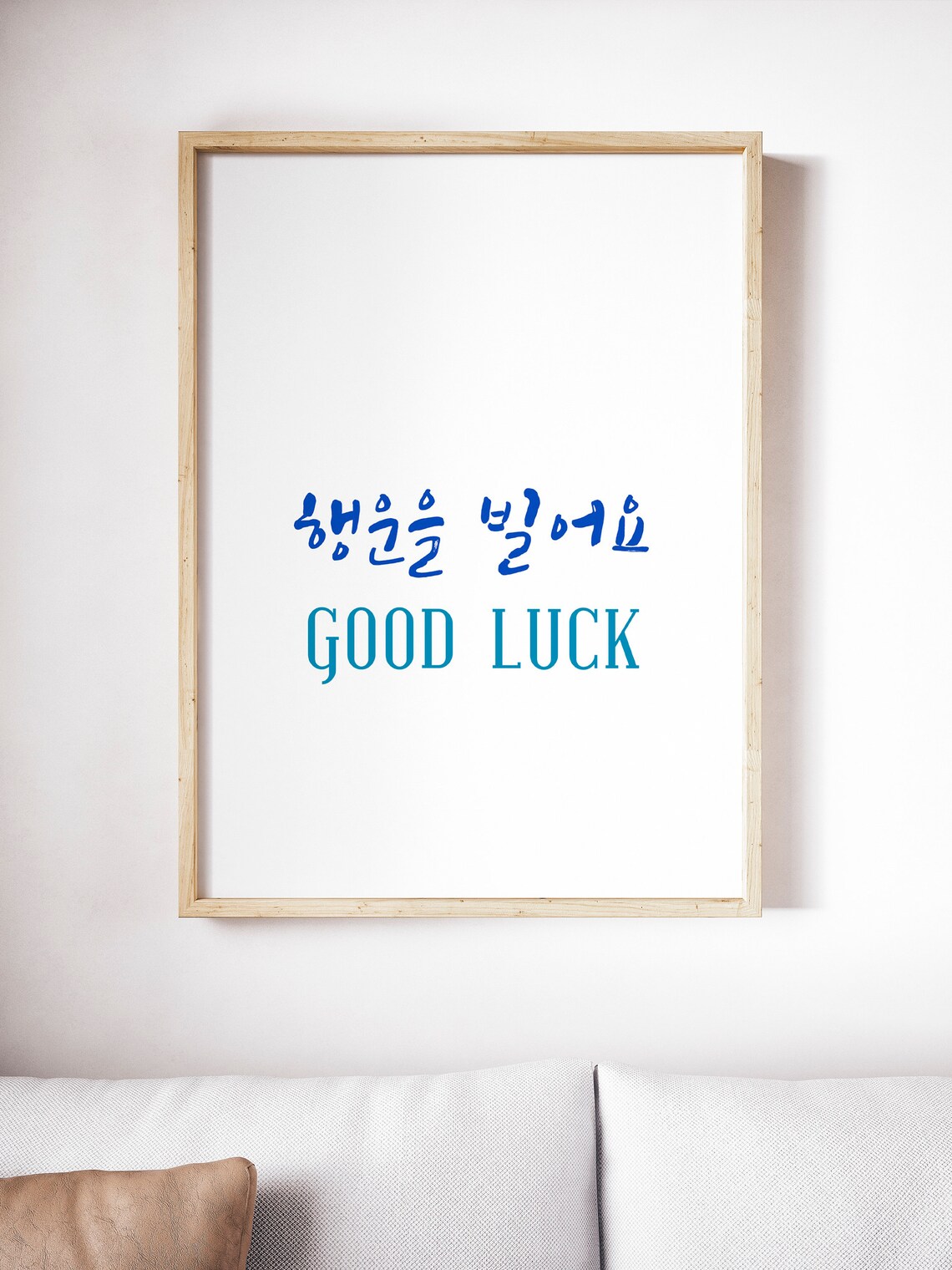 Good luck Printable Wall ART Korean Quote ART Korean Etsy