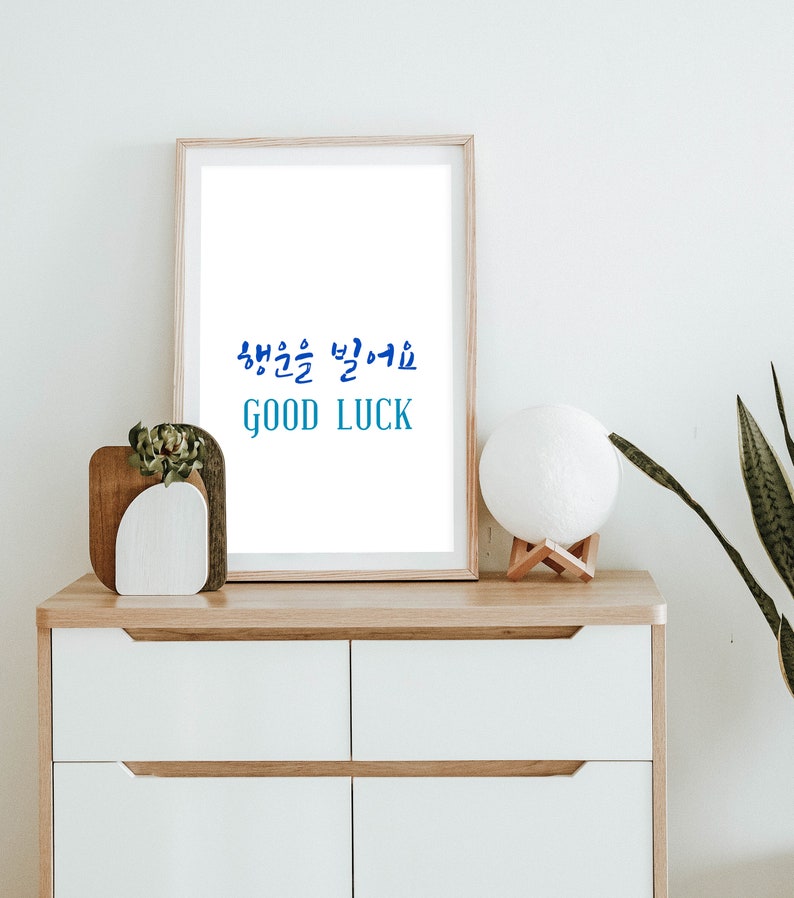 Good luck Printable Wall ART Korean Quote ART Korean Etsy