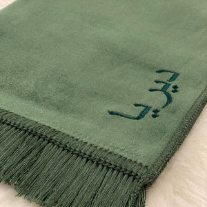 Prayer Rug with Name, Simple, Velvet & Plain, Personalized Prayer Rug, Isimli seccade, سجادة مع الاسم minze