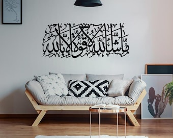 Islamische Wandkunst "MashaAllah La Kuwwata illa billah"  Wanddeko aus Holz-Wanddekoration-Arabische Kalligrafie