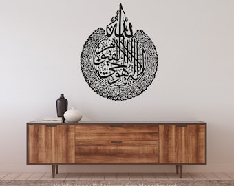 Islamische Wandkunst "MashaAllah La Kuwwata illa billah"  Wanddeko aus Holz-Wanddekoration-Arabische Kalligrafie