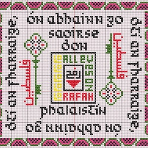 May include: A cross-stitch pattern featuring a black and white design of a key and the words "From the Sea to the River, Freedom." in English and Arabic. The design is surrounded by a border of pink and green flowers.