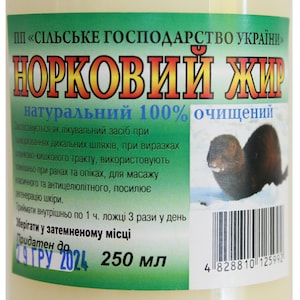 May include: A white bottle with a green label that reads "Норковий жир натуральний 100% очищений". The label also includes a picture of a mink and a barcode. The bottle contains 250 ml of mink oil.