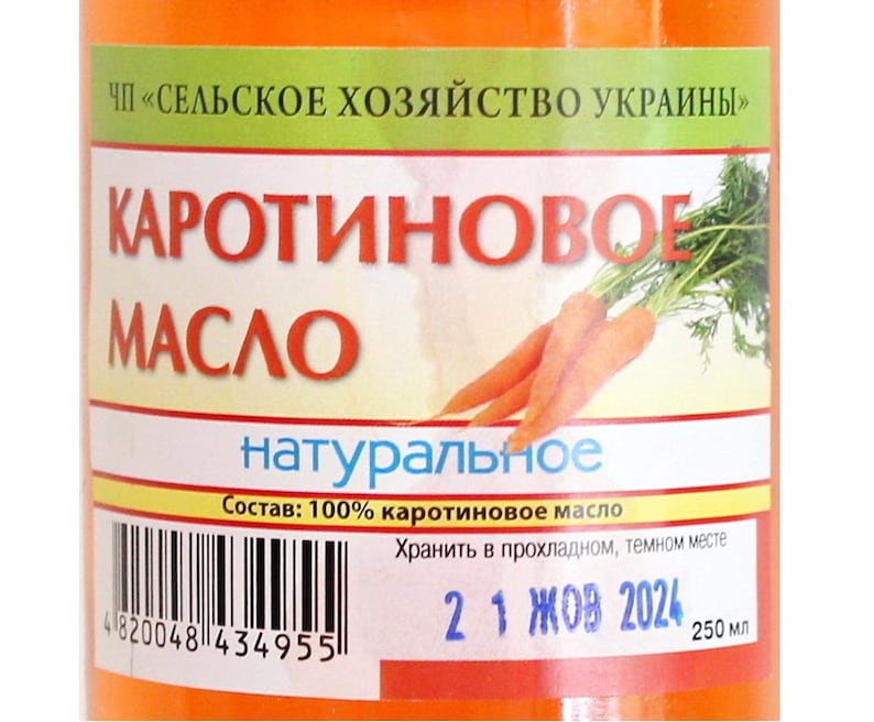 Puede incluir: Una botella de aceite de zanahoria natural etiquetada como "Carotinovoe Maslo" con una etiqueta amarilla y naranja. La etiqueta tambi&eacute;n incluye el texto "ChP "Sel'skoe khozyaystvo Ukrainy" y "21 Zhov 2024".