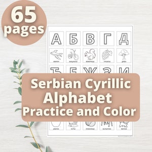 Serbisches Kyrillisches Alphabet Übungs- und Farbaktivität