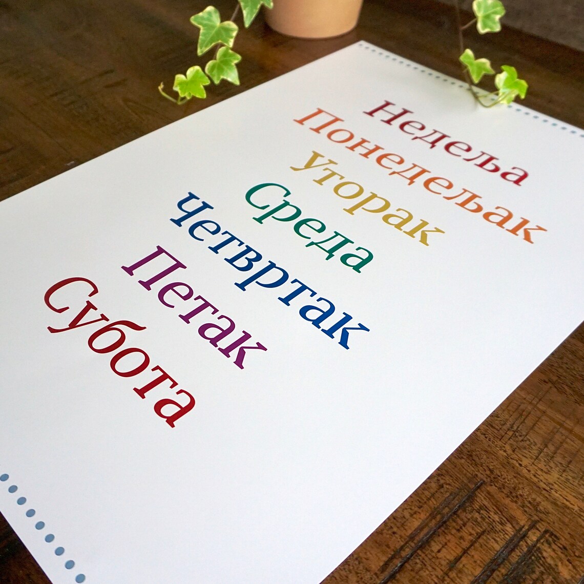 Serbian Days of the Week Poster in Cyrillic Serbian Wall Art Etsy