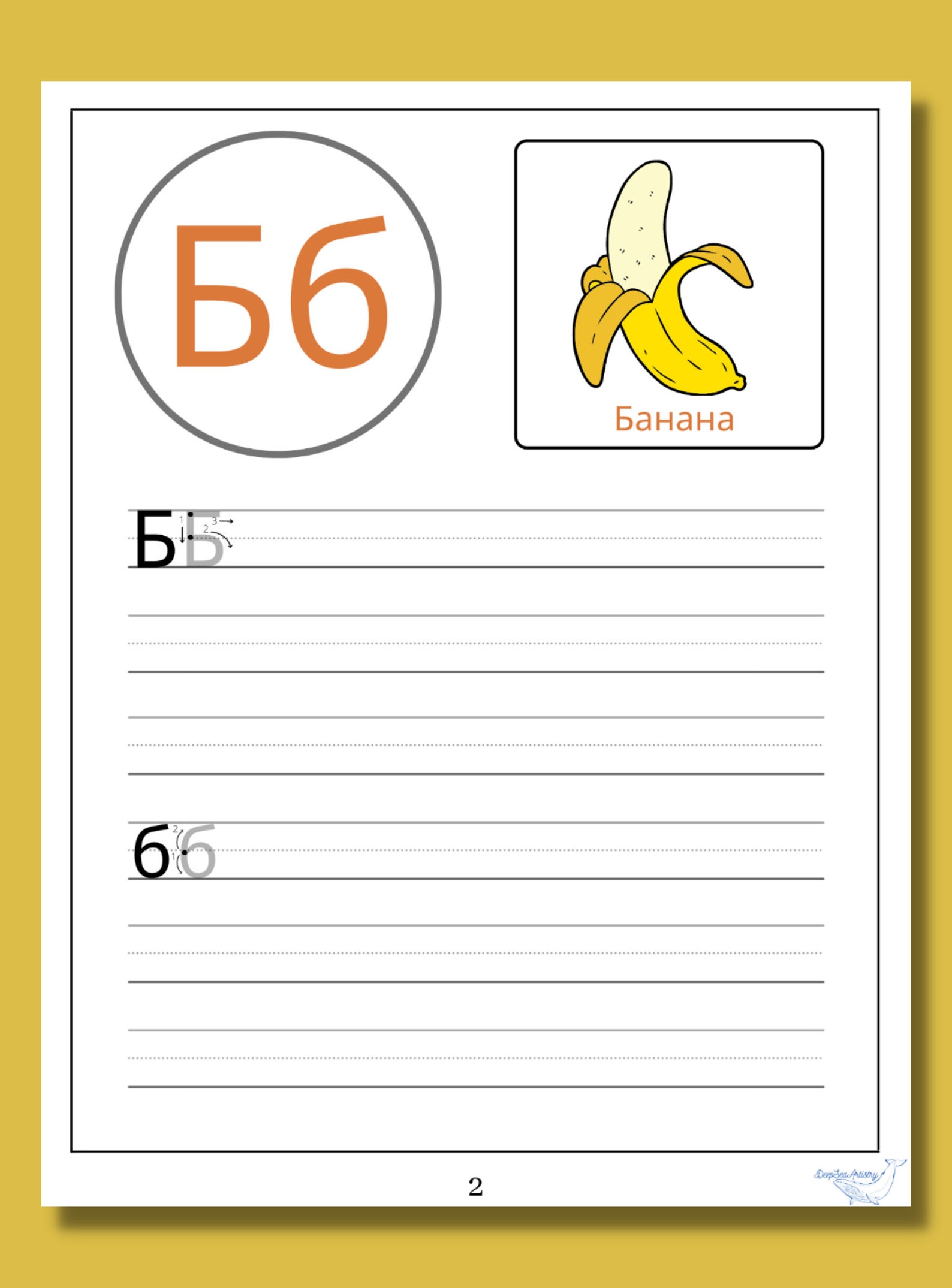 printable serbian cyrillic alphabet practice worksheets