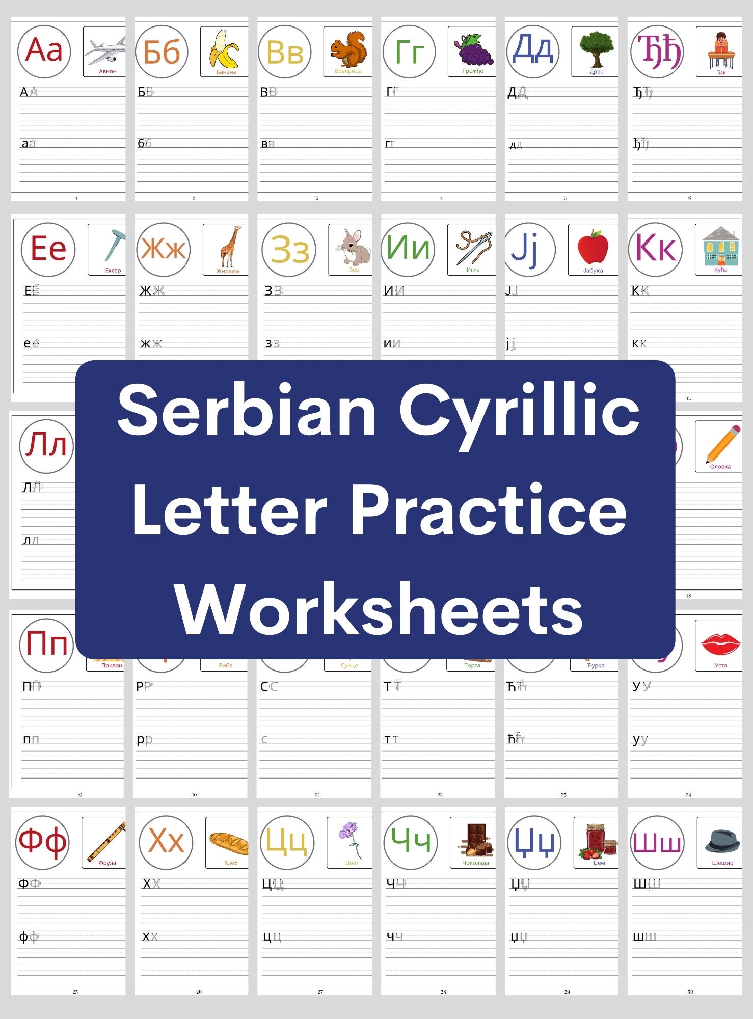 Printable Serbian Cyrillic Alphabet Practice Worksheets for Etsy