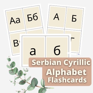 Minimalist Serbian Cyrillic Alphabet Printable Flashcards, Letter Cards, Digital Download, Montessori