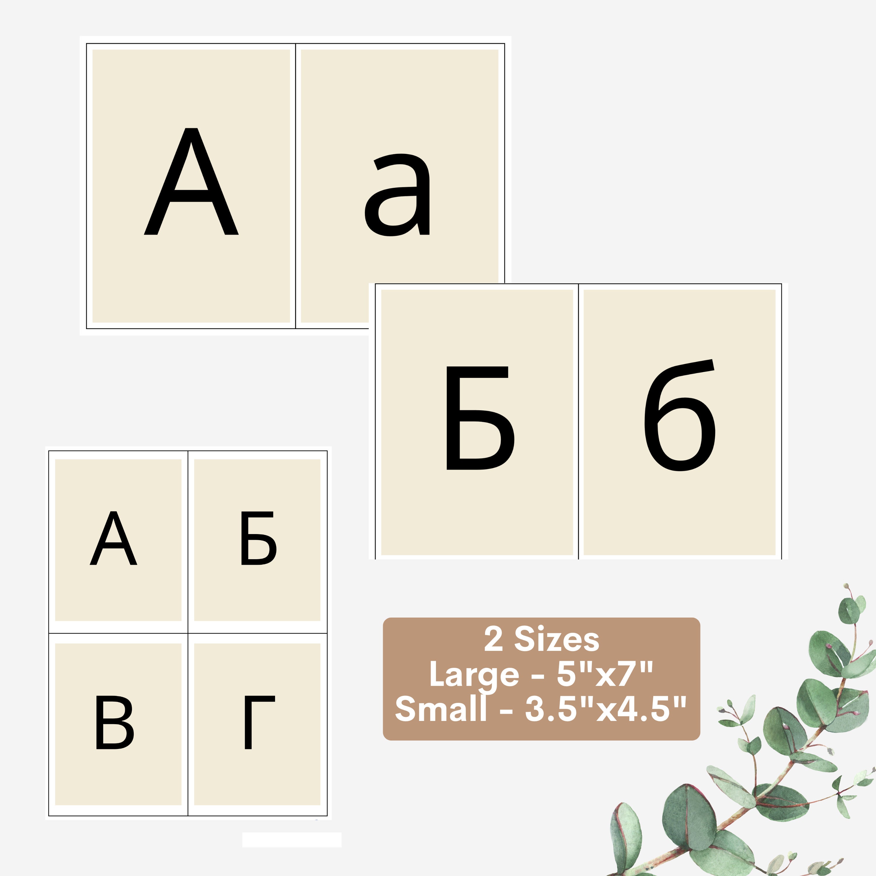 Minimalist Serbian Cyrillic Alphabet Printable Flashcards, Letter Cards ...