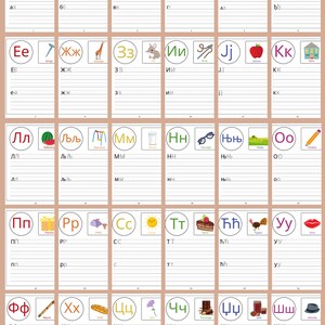 Printable Serbian Cyrillic Alphabet Practice Worksheets for Kids With ...