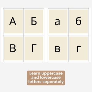 Minimalist Serbian Cyrillic Alphabet Printable Flashcards, Letter Cards ...