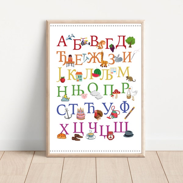 Servisch alfabet poster, cyrillisch, educatief, Servische kunst aan de muur, Servische decoratie, Servisch educatief materiaal, ingelijst