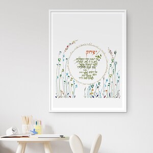 Personalized Hebrew Baby Blessing Art Print: Brit Milah Gift