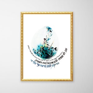 Bible verse / Arubot Hashamaim  / Jewish art Blessing / Wedding Gift / Calligraphic Art / Judaica gift