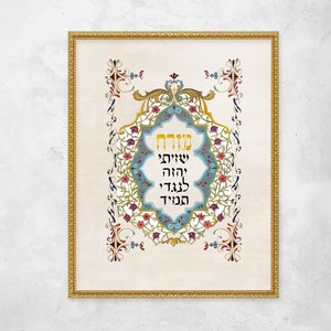 The East Temple / Jewish art / Paper cut art  / Wedding gift / Judaica home decor