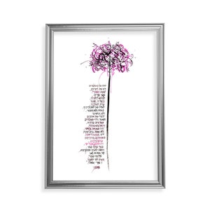 Candle lighting prayer / The flowers of letters / The children's blessing/ Sabbath/Free shipping/