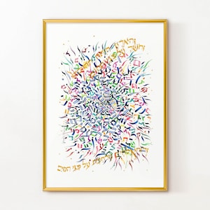 Chos Calligraphic art / Alphabet letters/ Judaica gift / Free shipping/Hand drawn