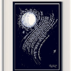 Moon Blessing - bleu / Jewish wallart / hand drawn / Calligraphic art / free shipping