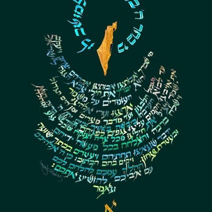 Print on Chromaluxe / Prayer for the IDF / Hand drawn /  brilliant / ready to hag / Calliraphy art / Judaica / Free shipping