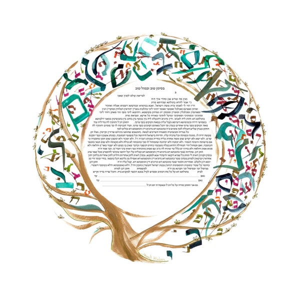 The Possible Tree Ketubah - Modern Calligraphy Jewish Wedding Certificate