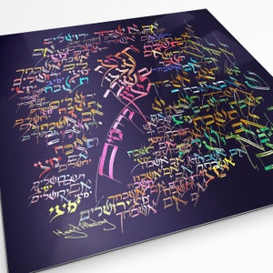 PRINT ON CHROMALUXE -Jerusalem / brillant/ready to hag /Unique Jewish Calligraphic art gift /4 background colors