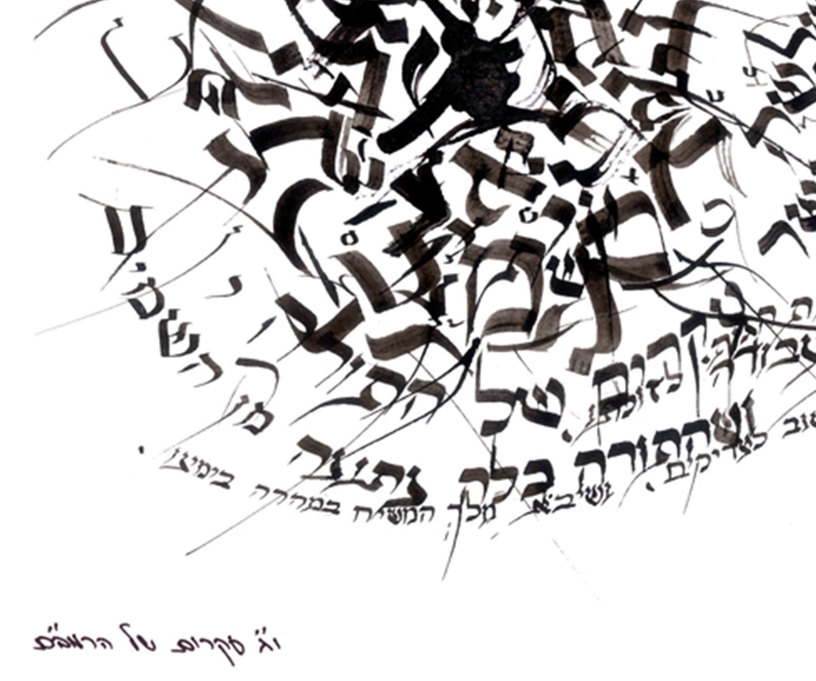 Thirteen Principles of Maimonides' Faith / Judaica Black and White