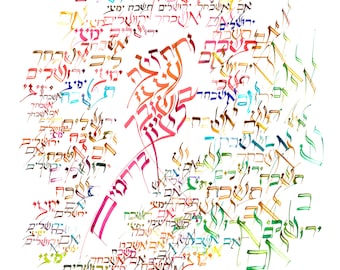 Jerusalem Calligraphy Art Print: Jewish Home Blessing, Return to Zion